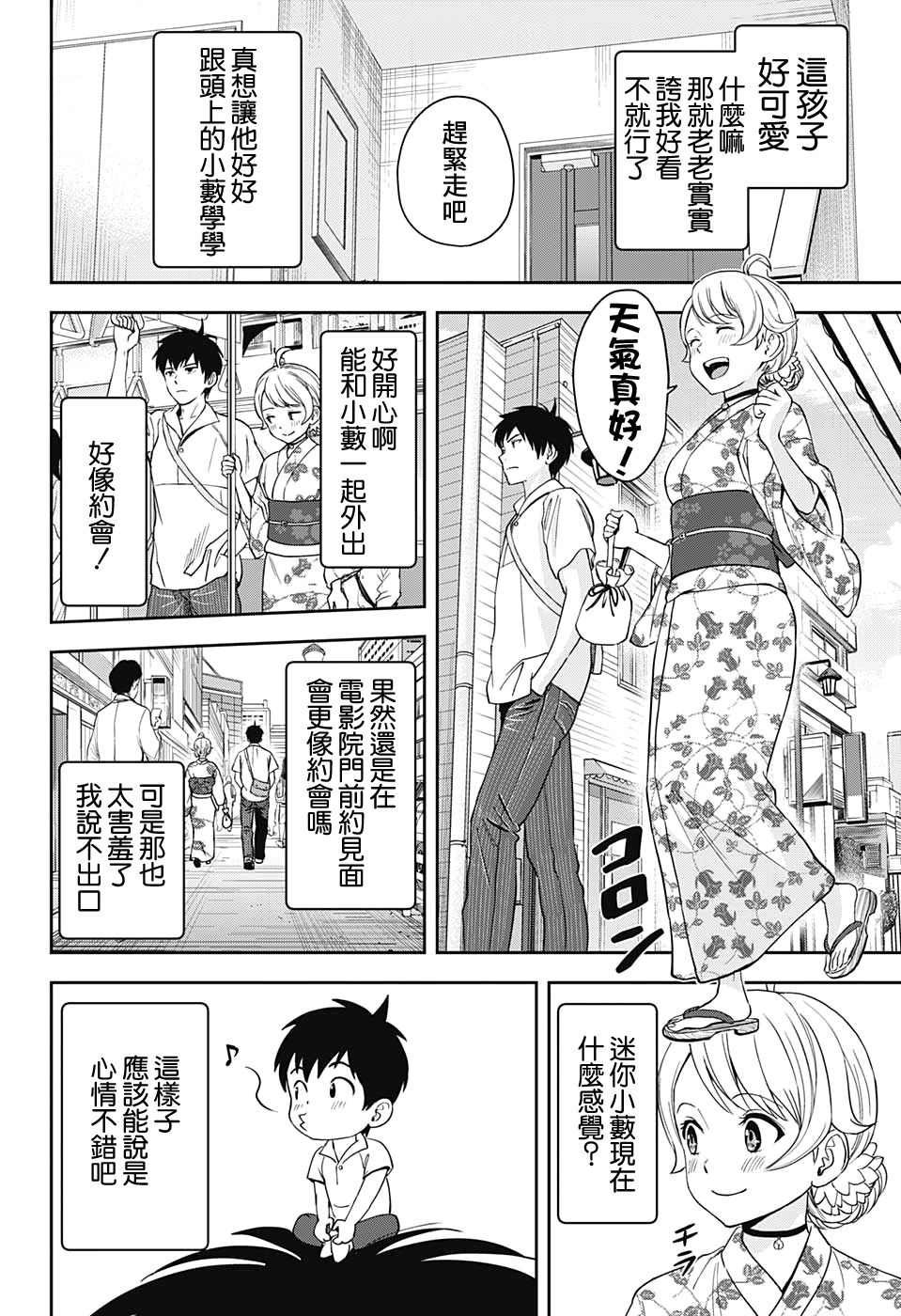 第36话