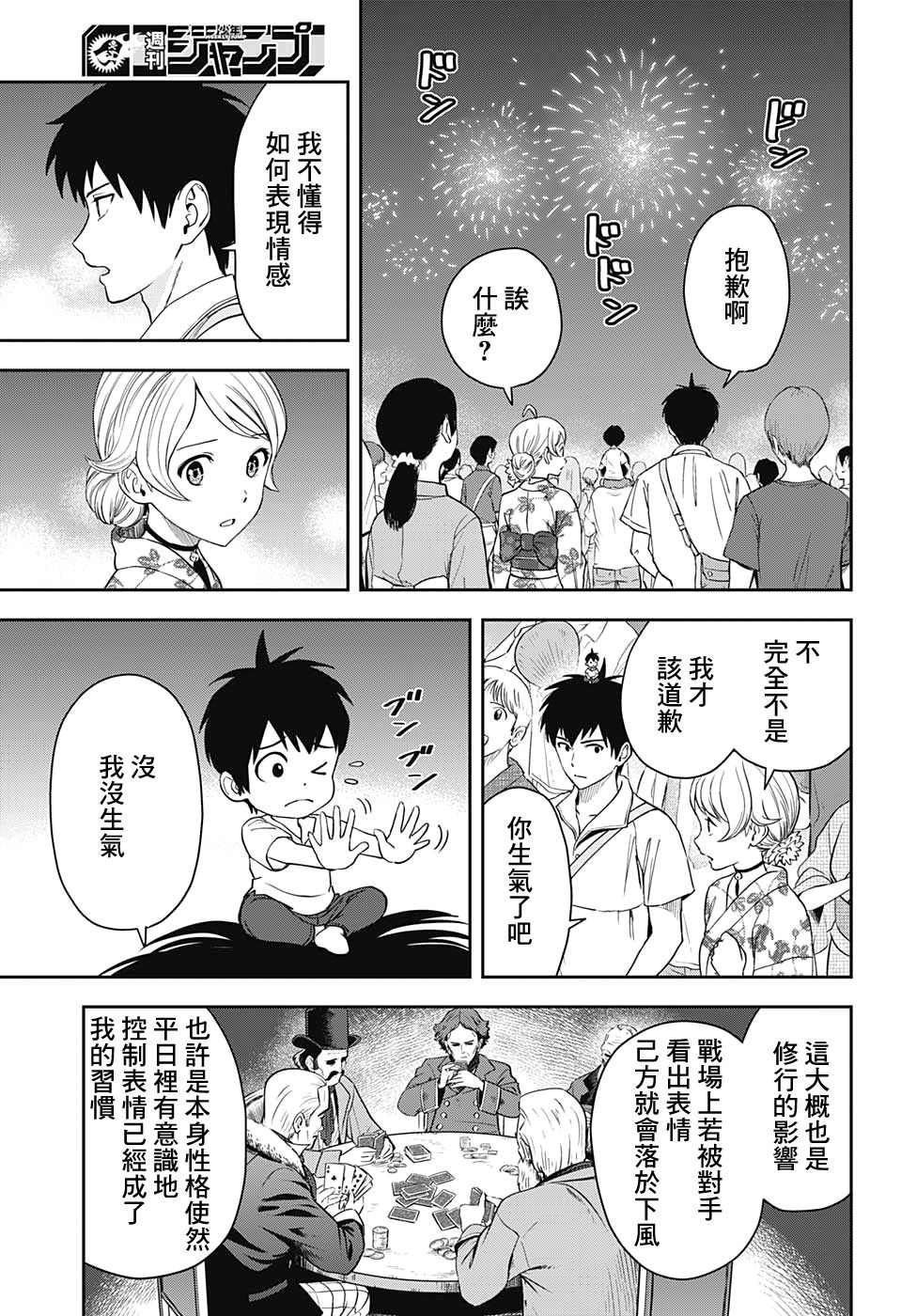 第36话