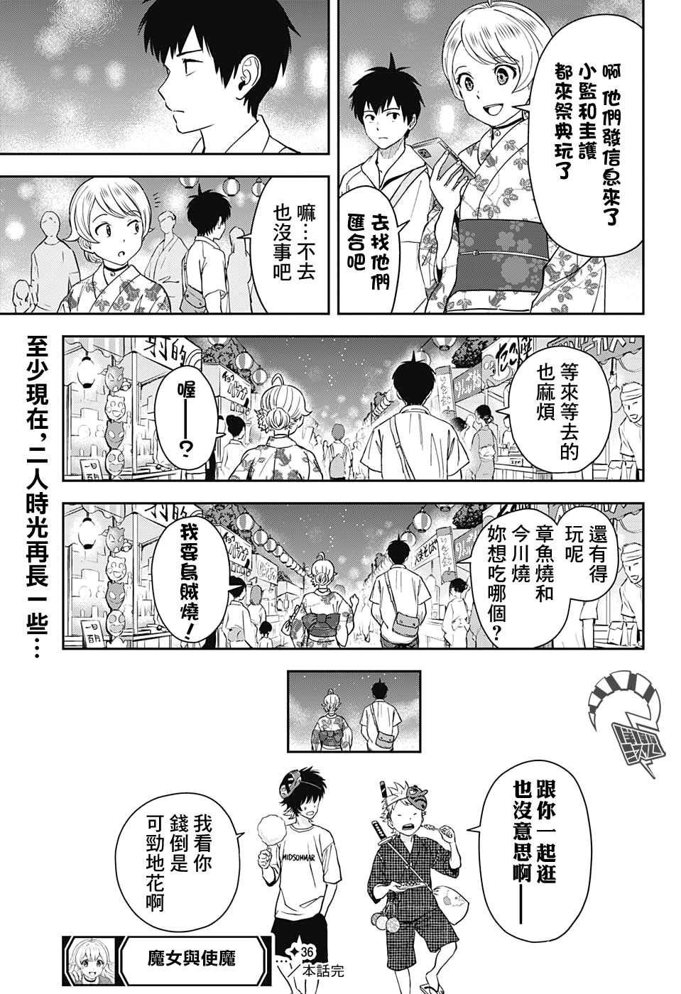 第36话