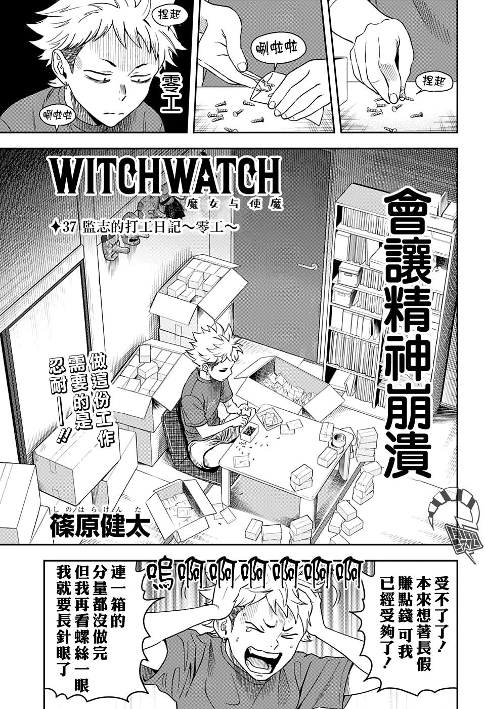 第37话