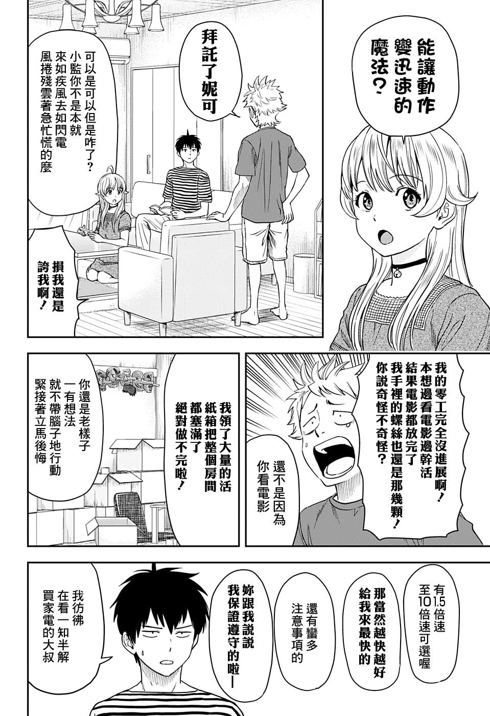 第37话