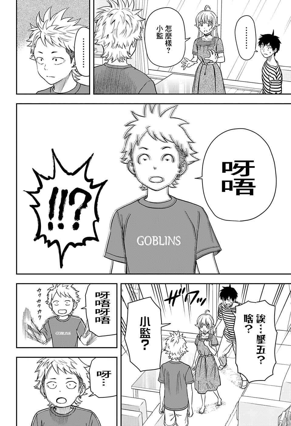 第37话
