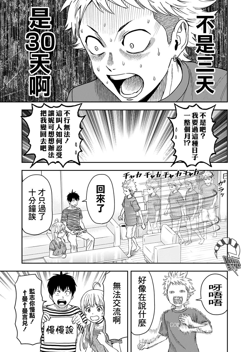 第37话