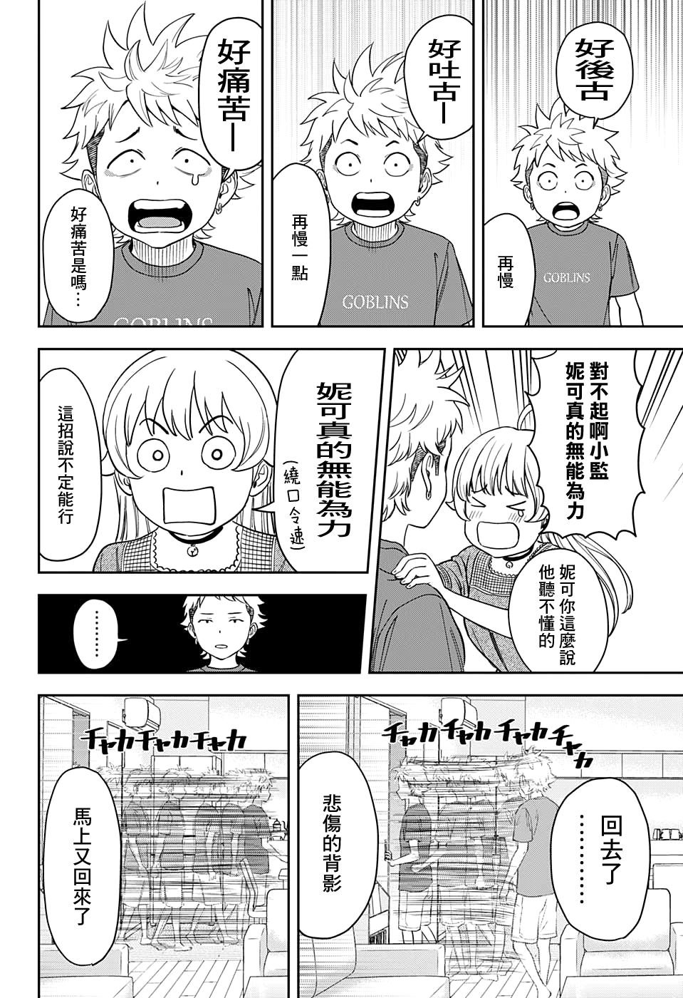 第37话