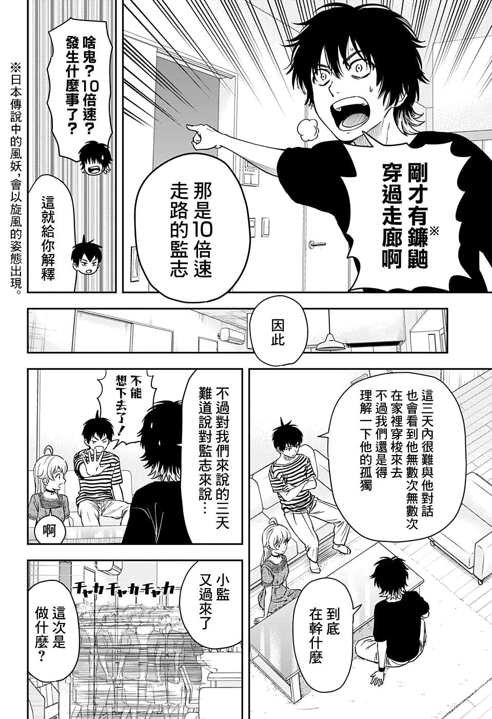 第37话