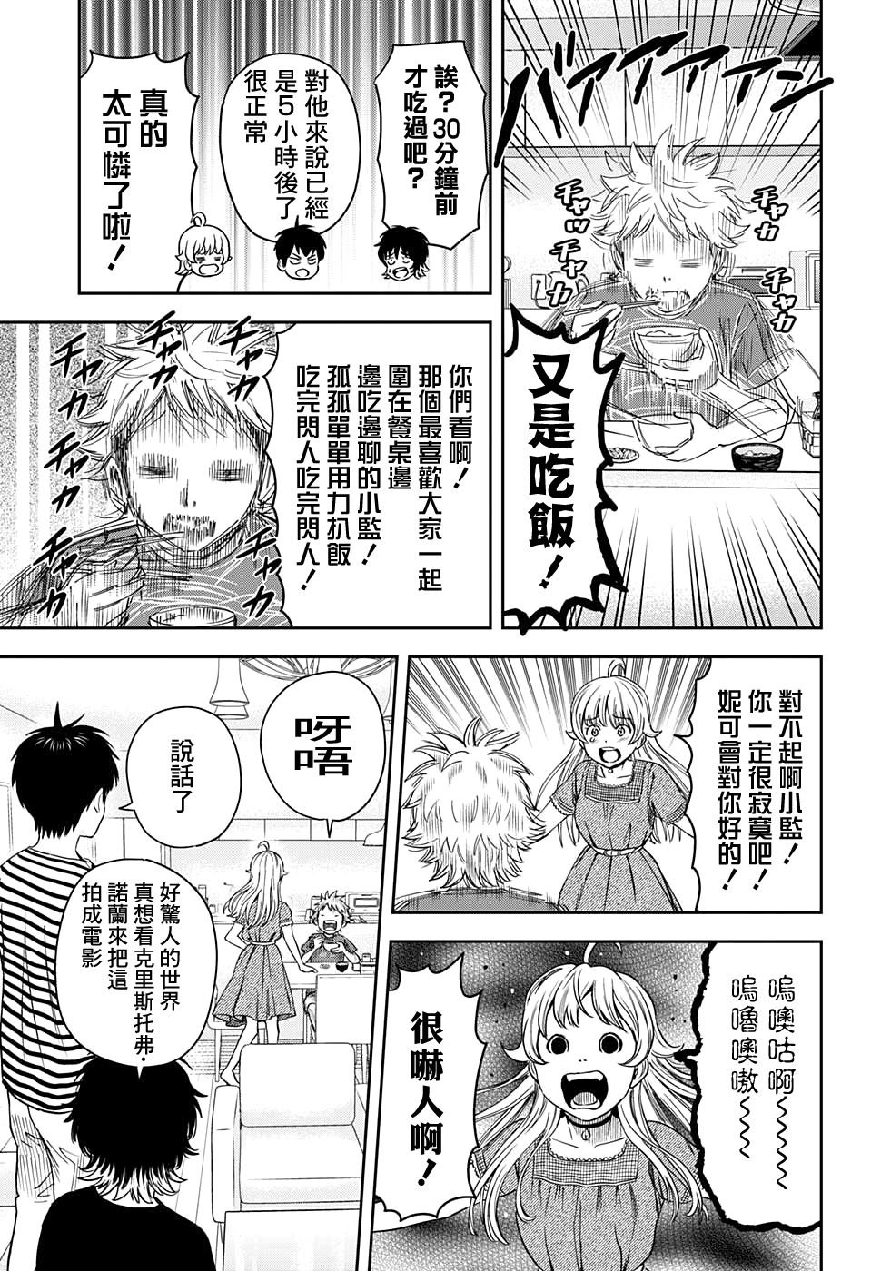 第37话