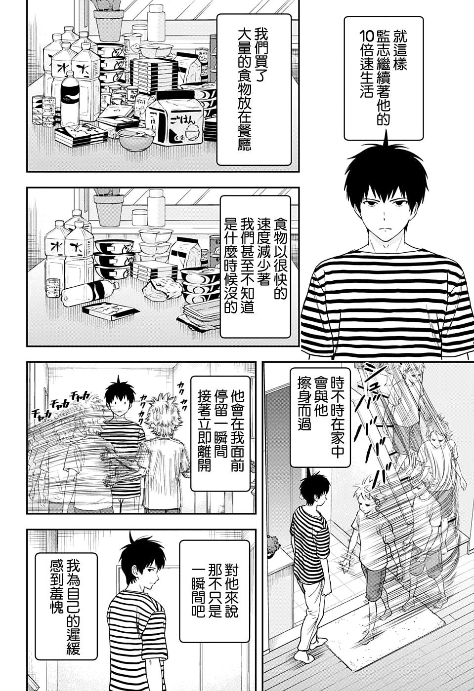第37话