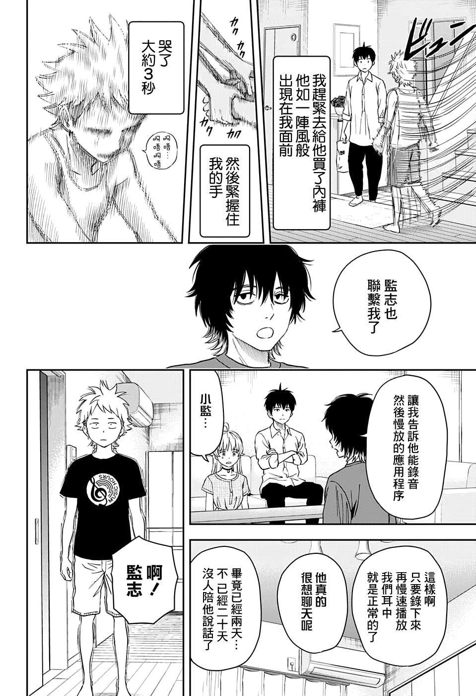 第37话