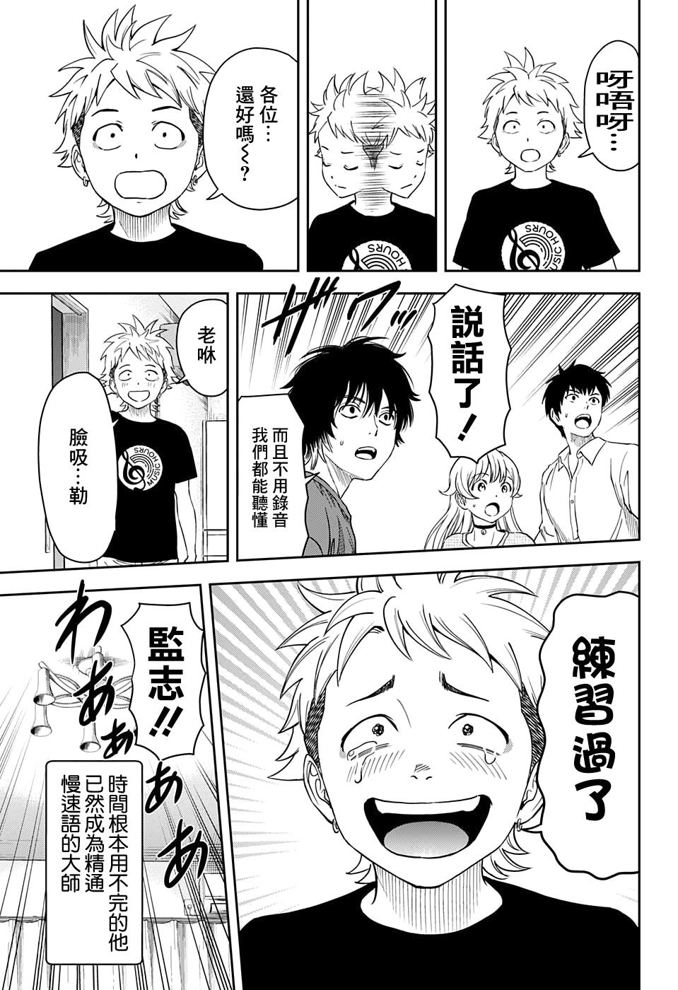 第37话