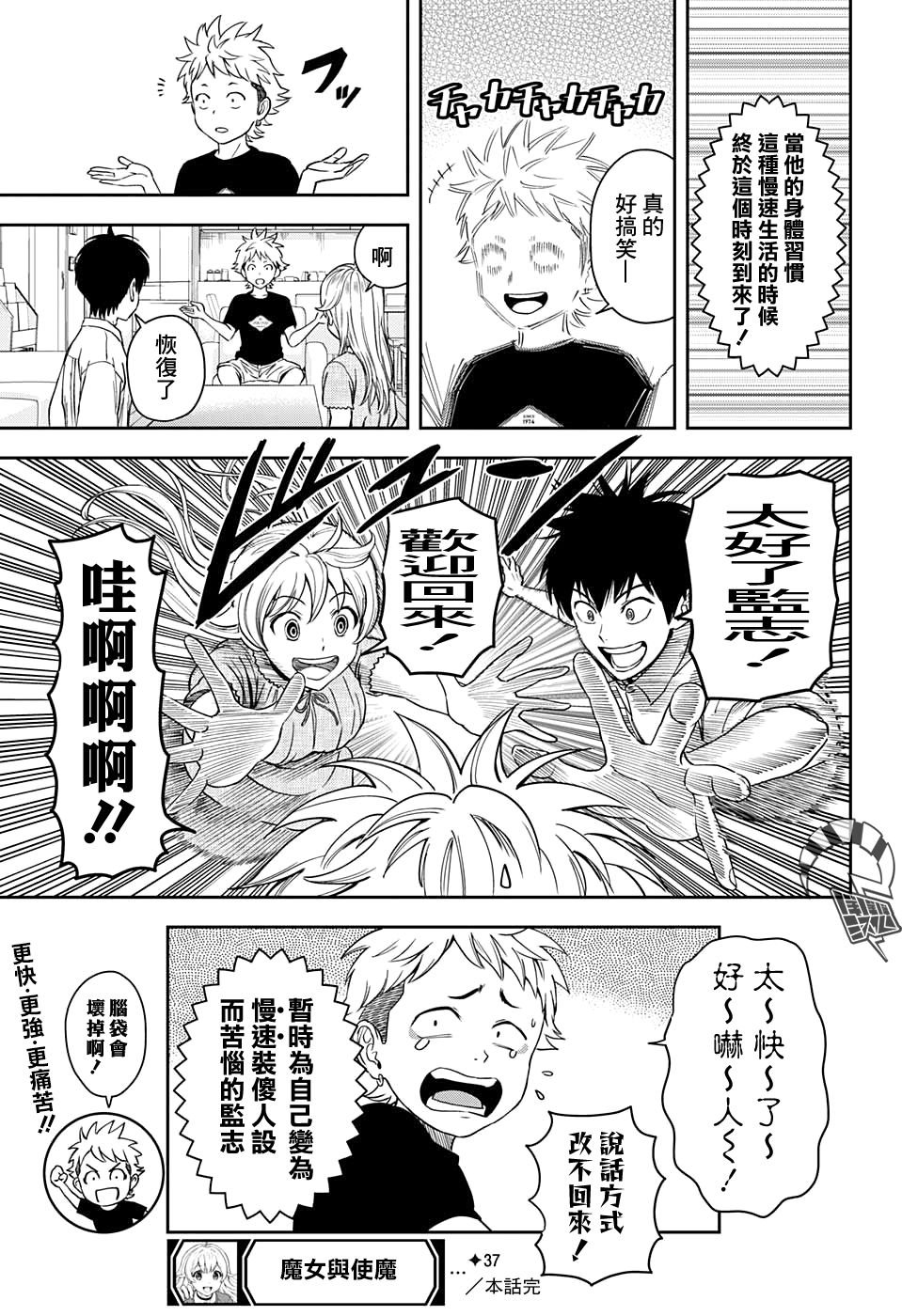 第37话