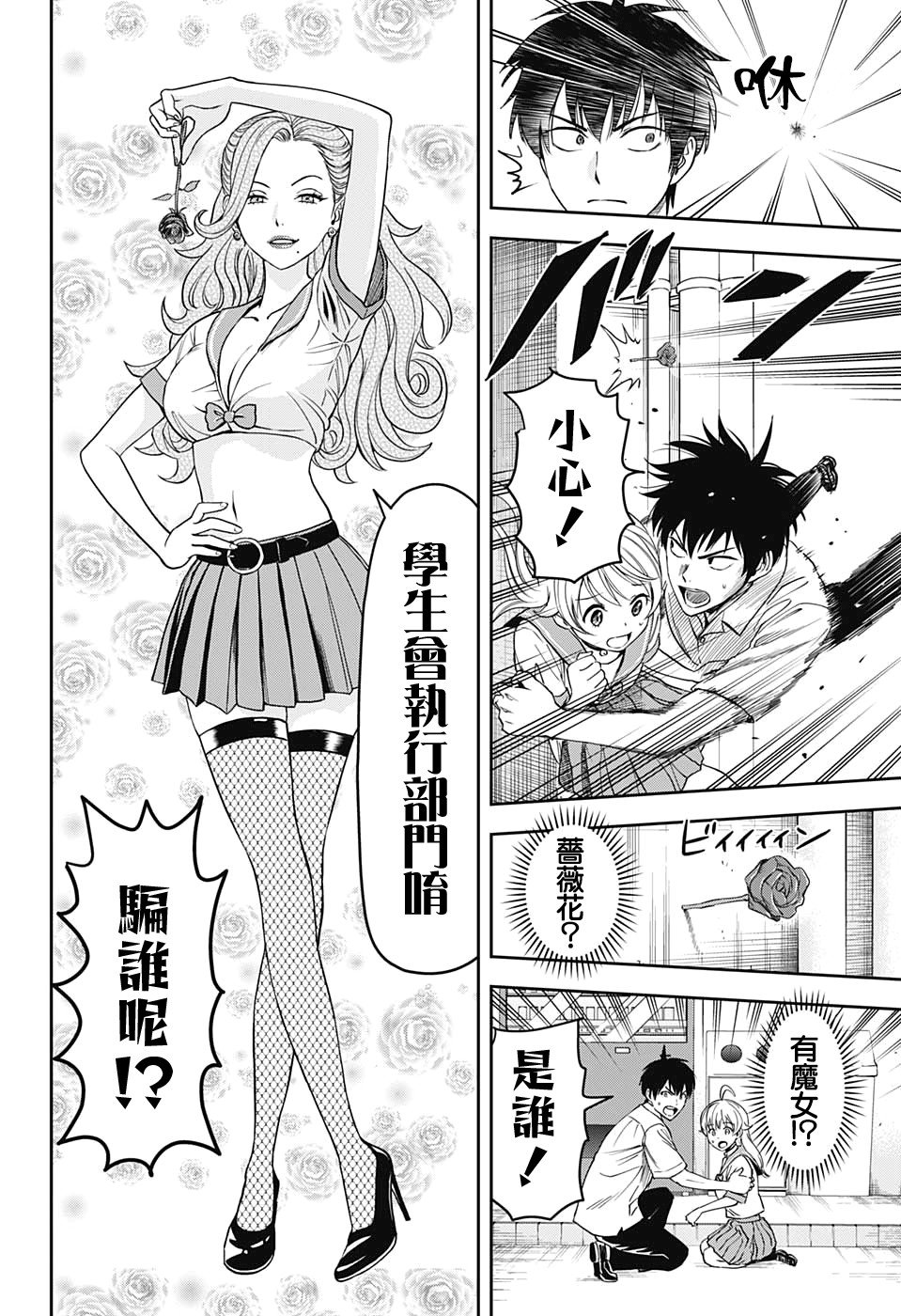 第38话