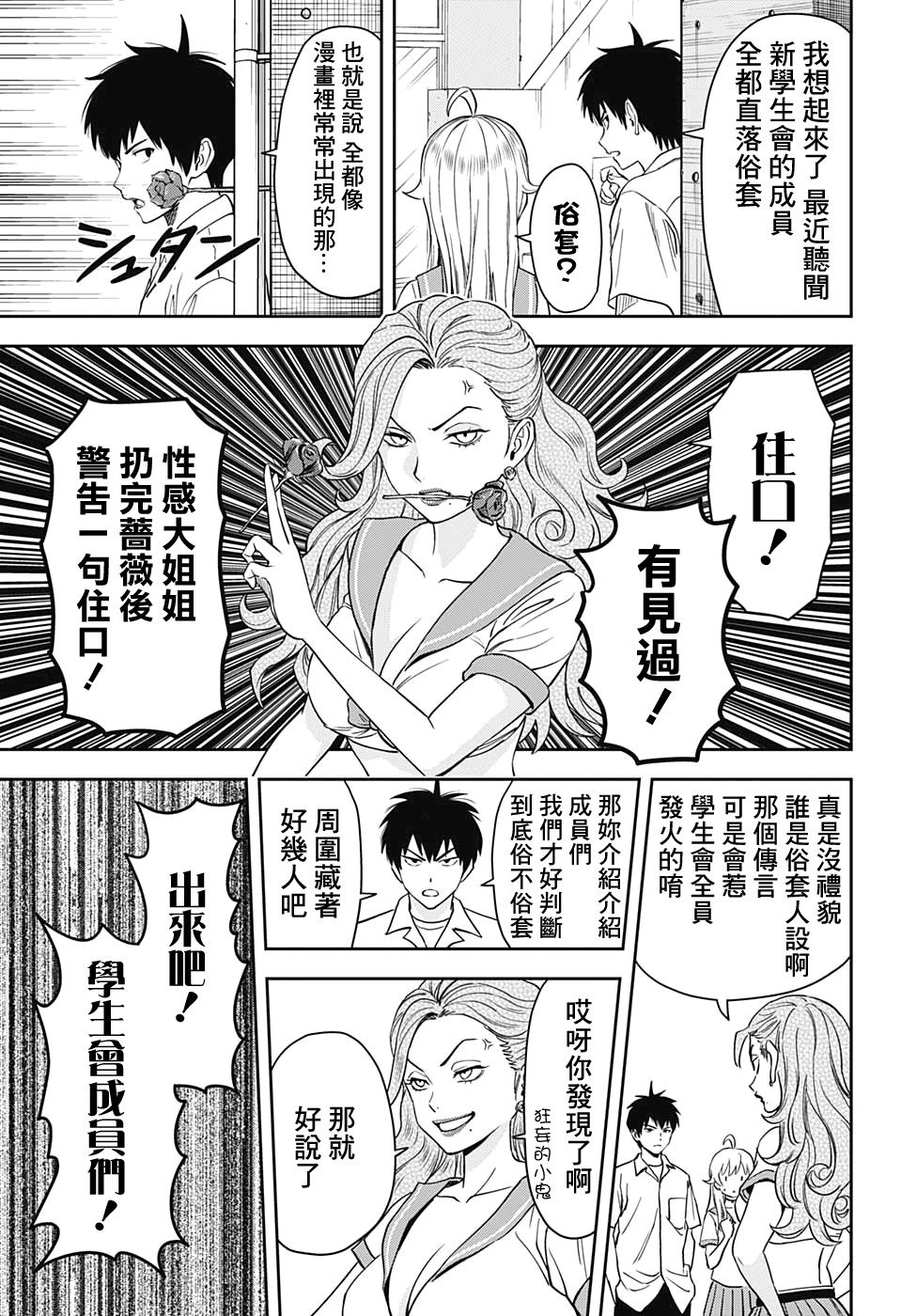 第38话