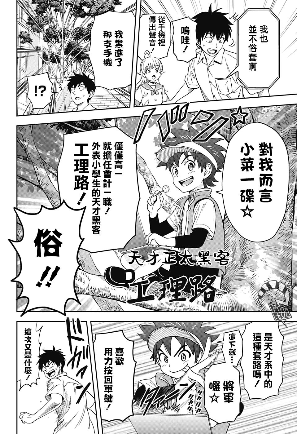 第38话