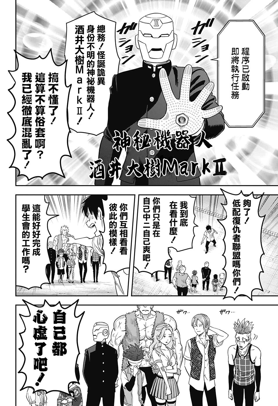 第38话