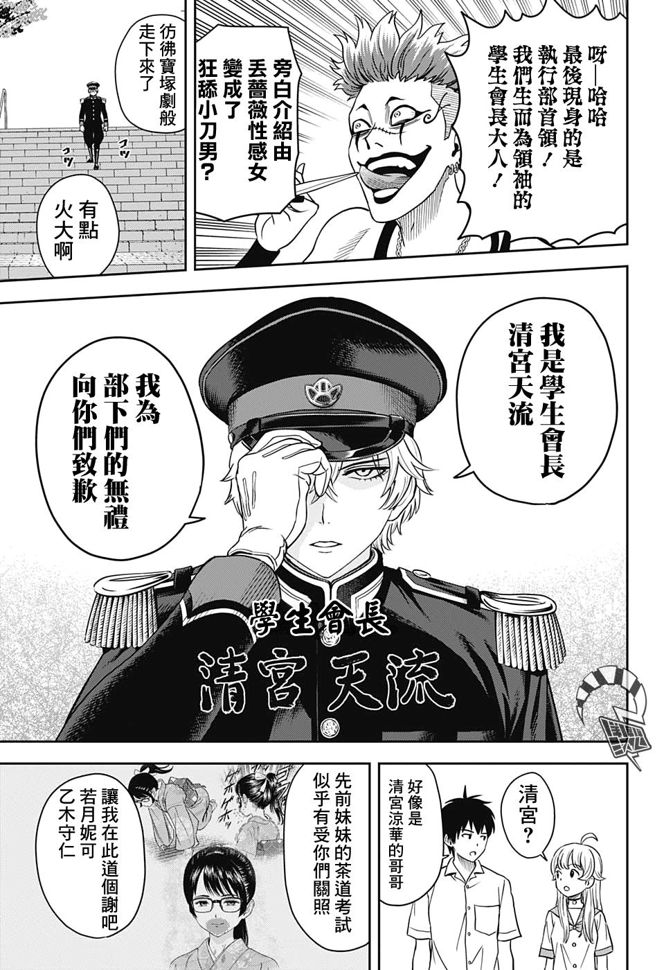第38话