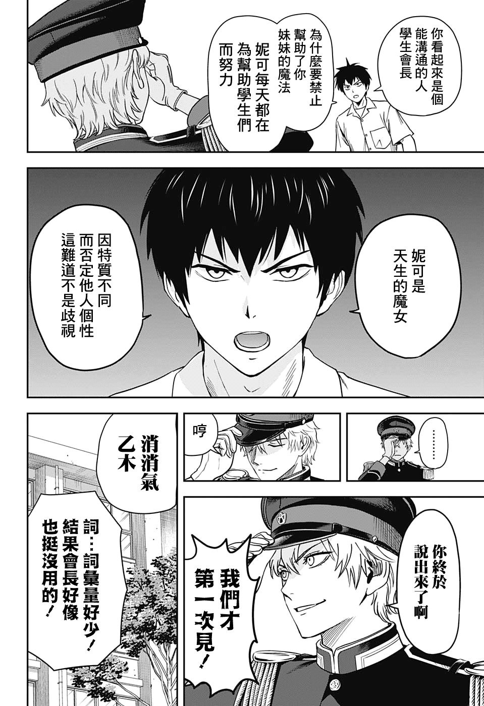第38话