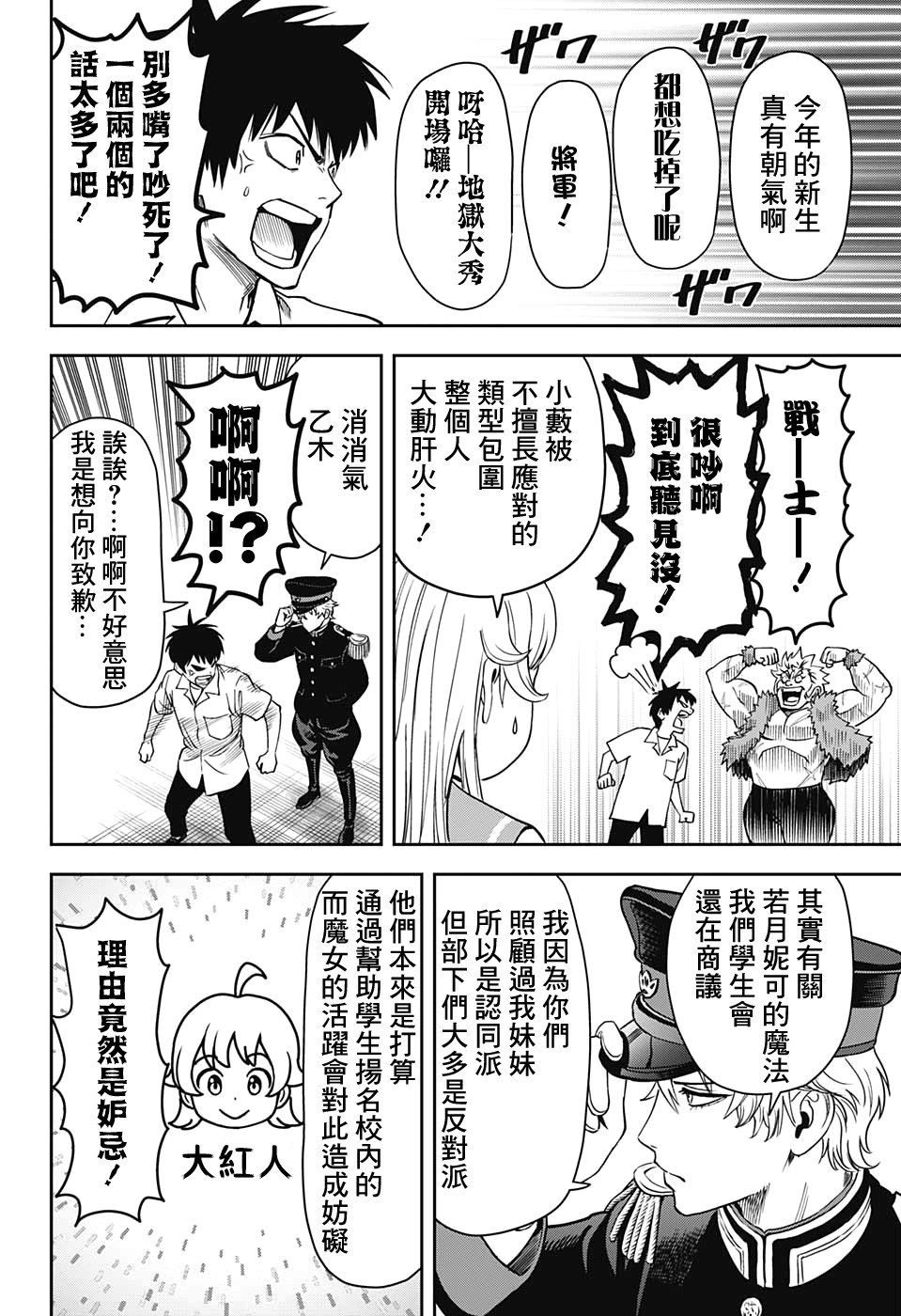第38话