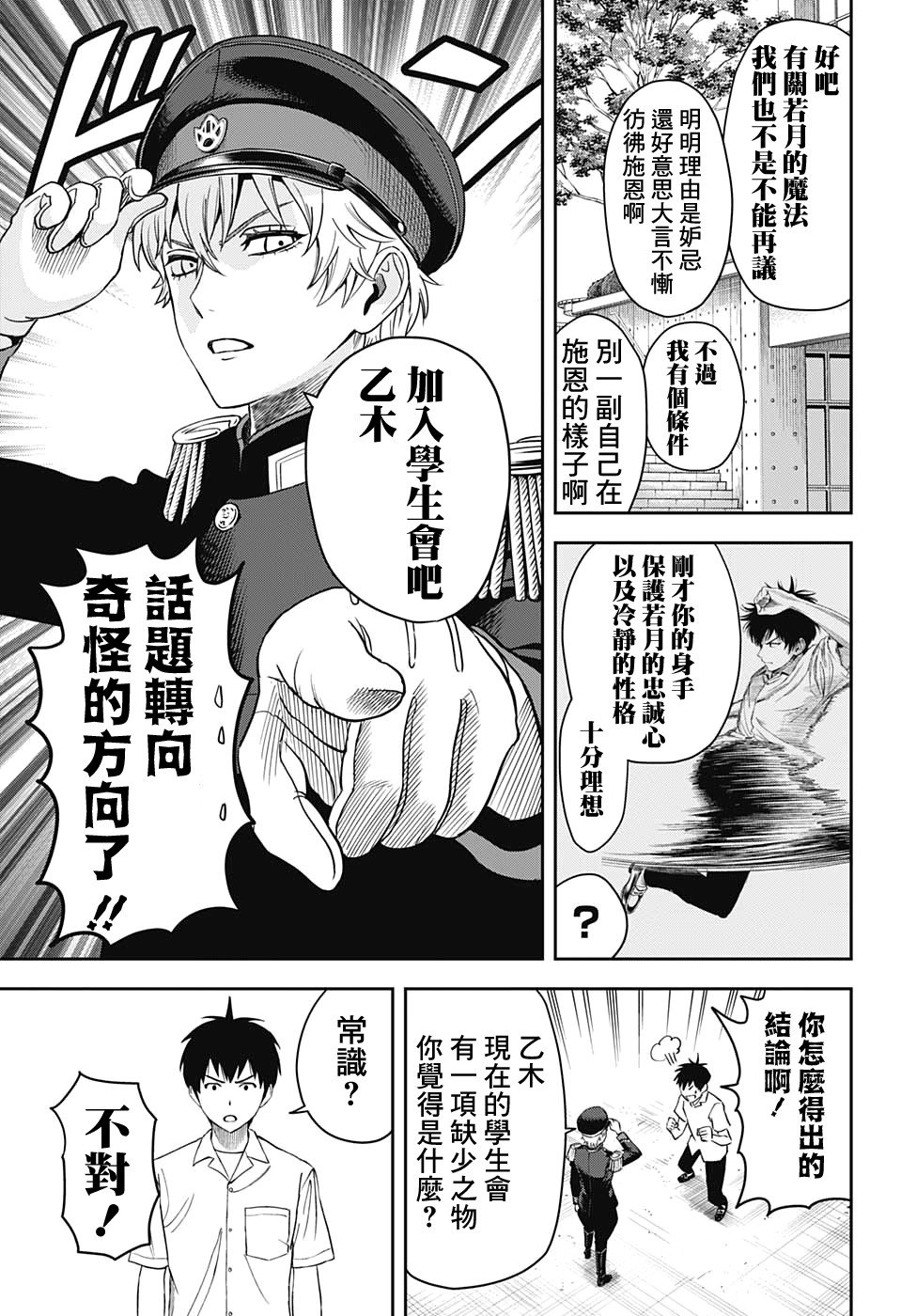 第38话