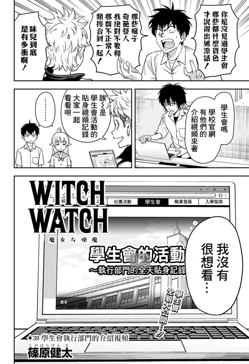 第39话