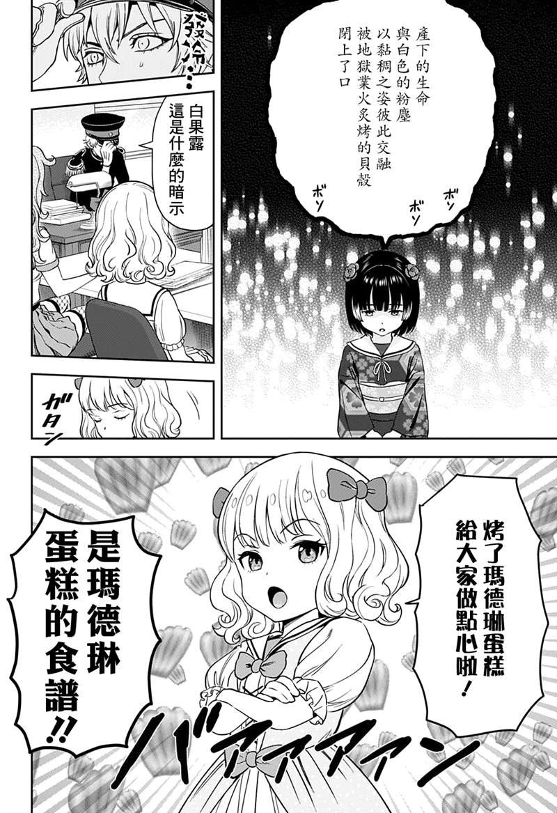 第39话