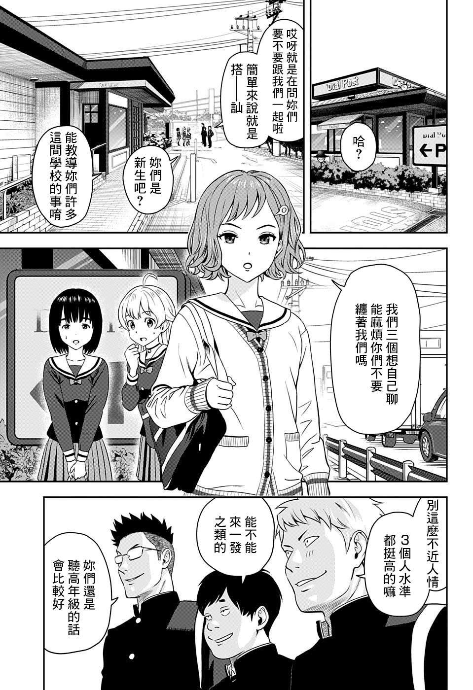第4话