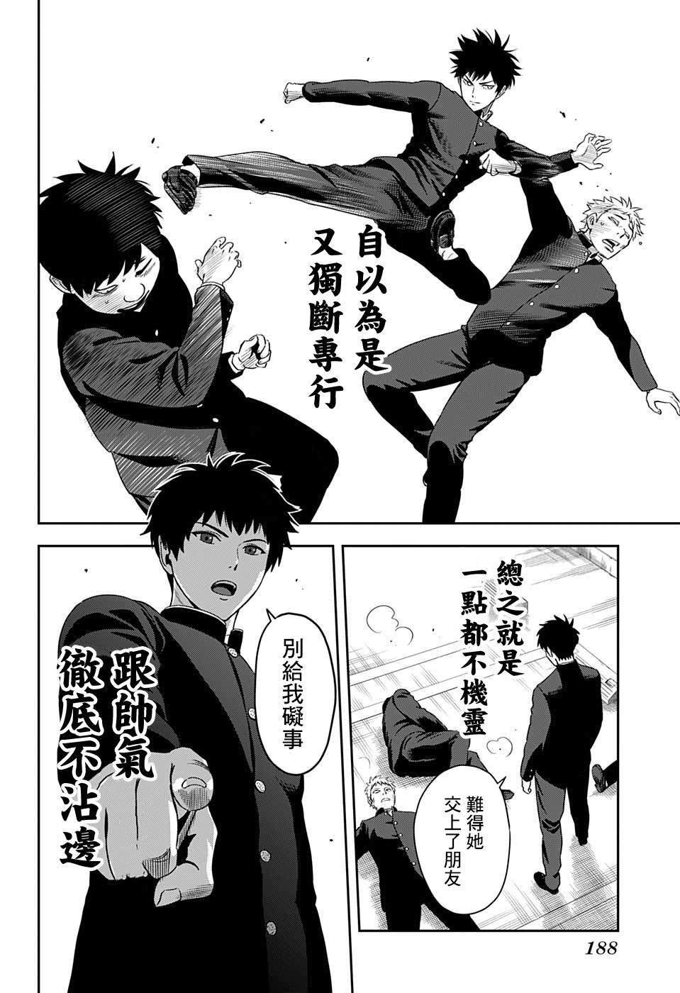 第4话