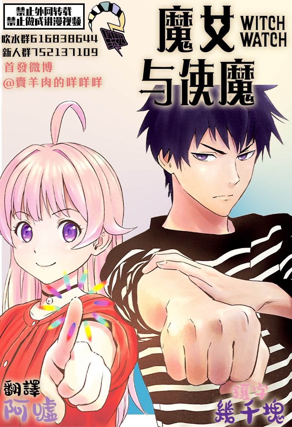 第4话