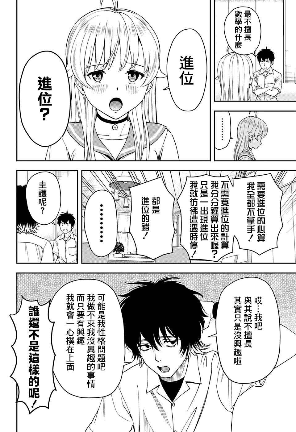 第40话