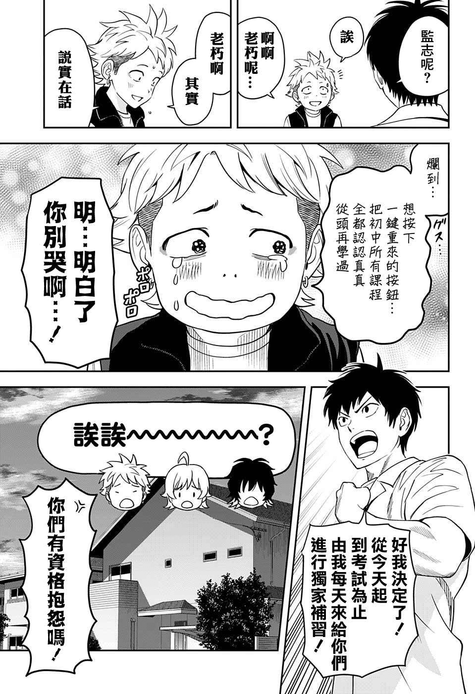 第40话