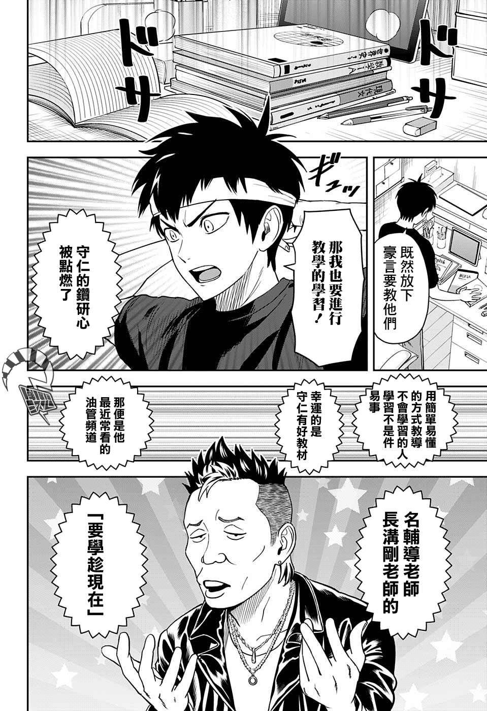 第40话