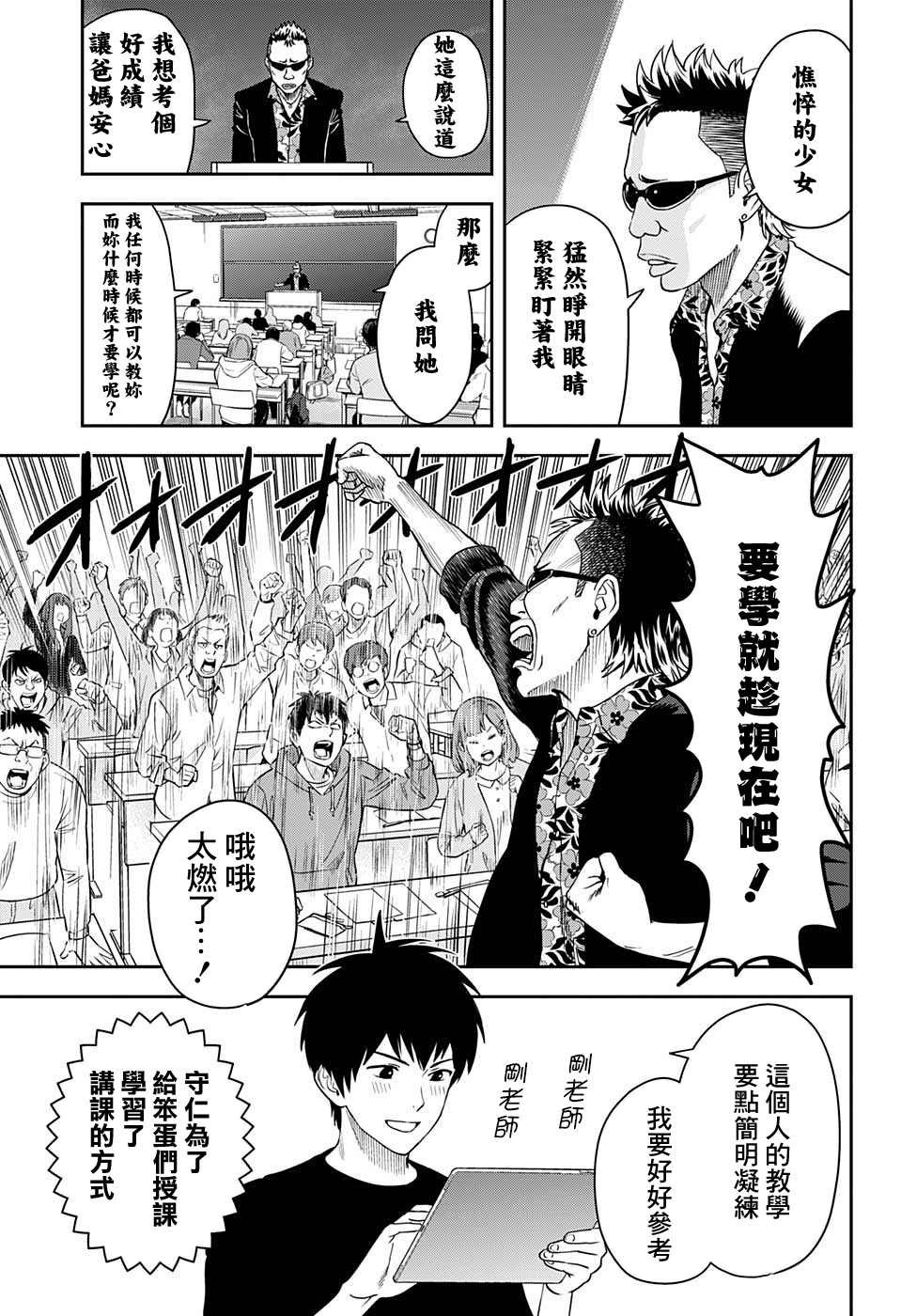 第40话