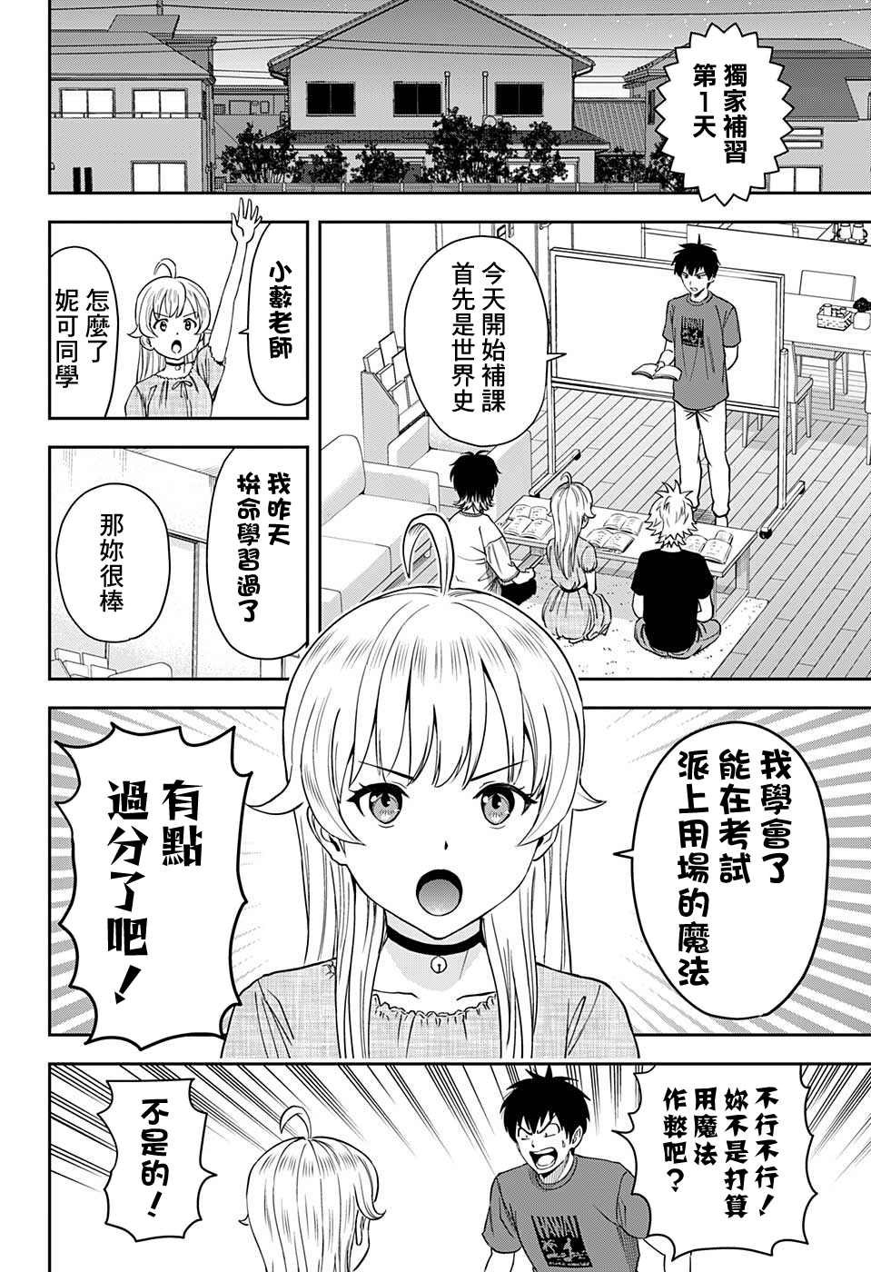 第40话