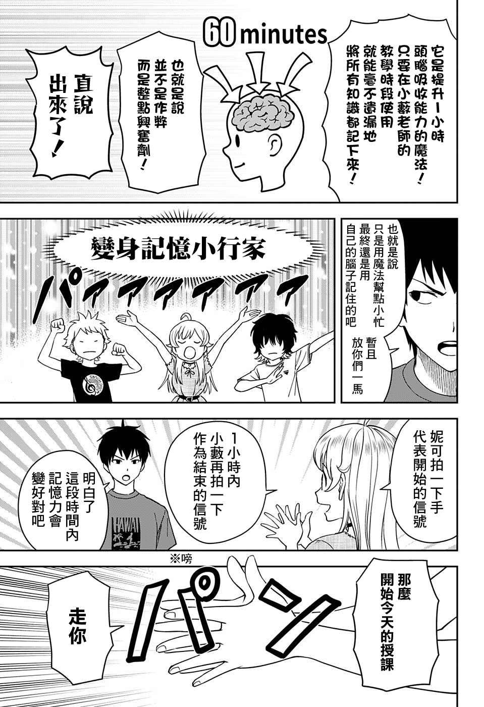 第40话