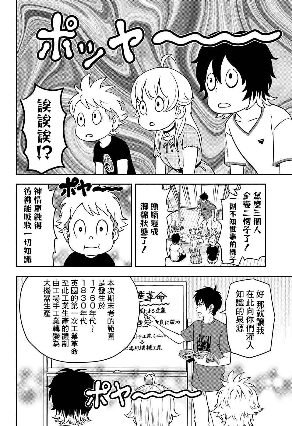 第40话