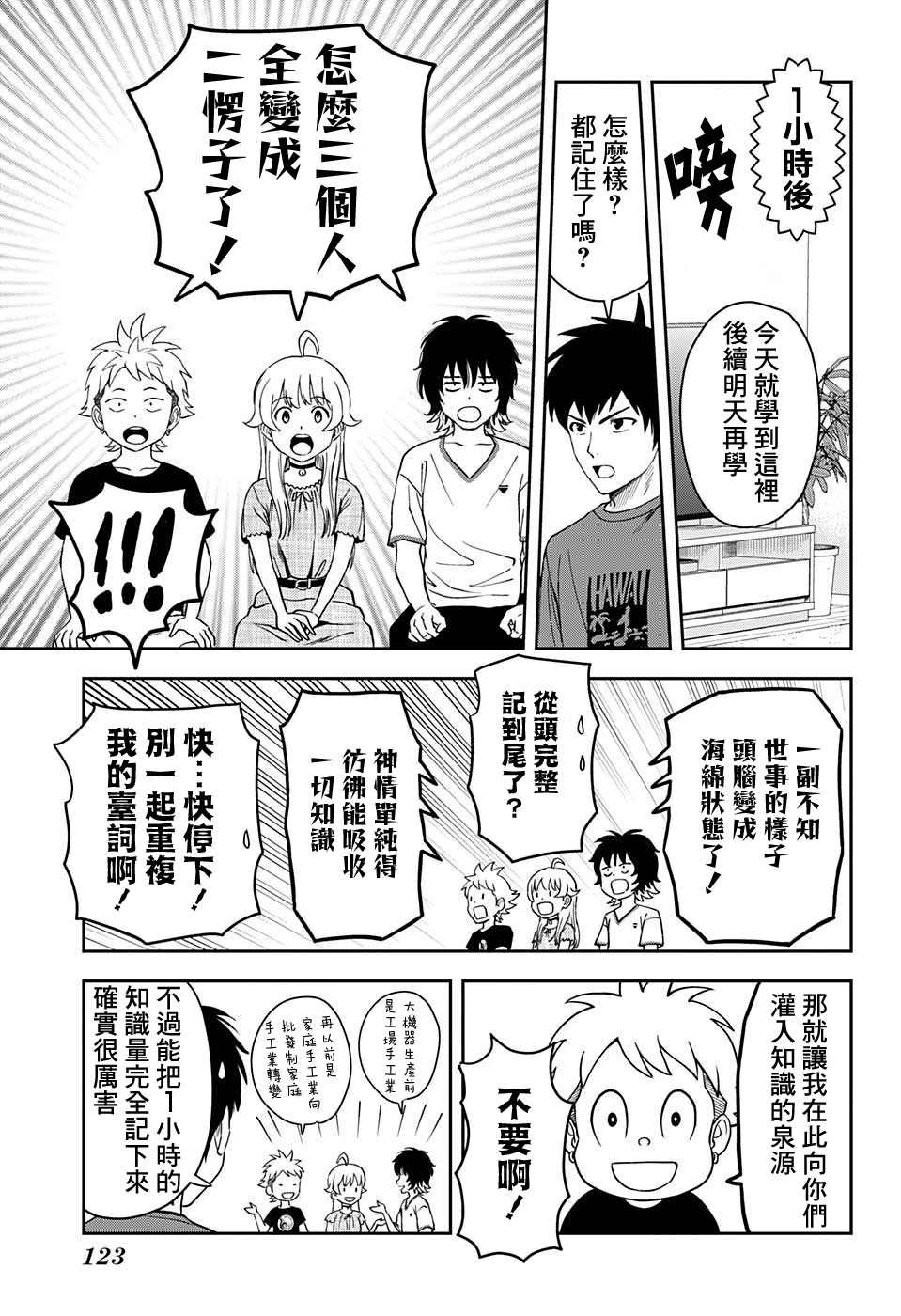 第40话