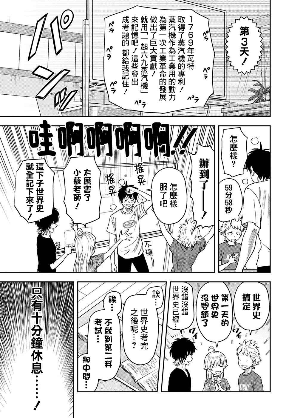 第40话