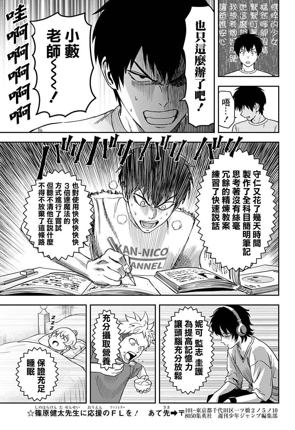 第40话