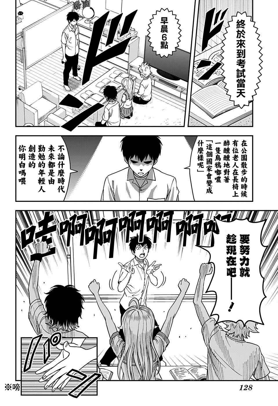 第40话