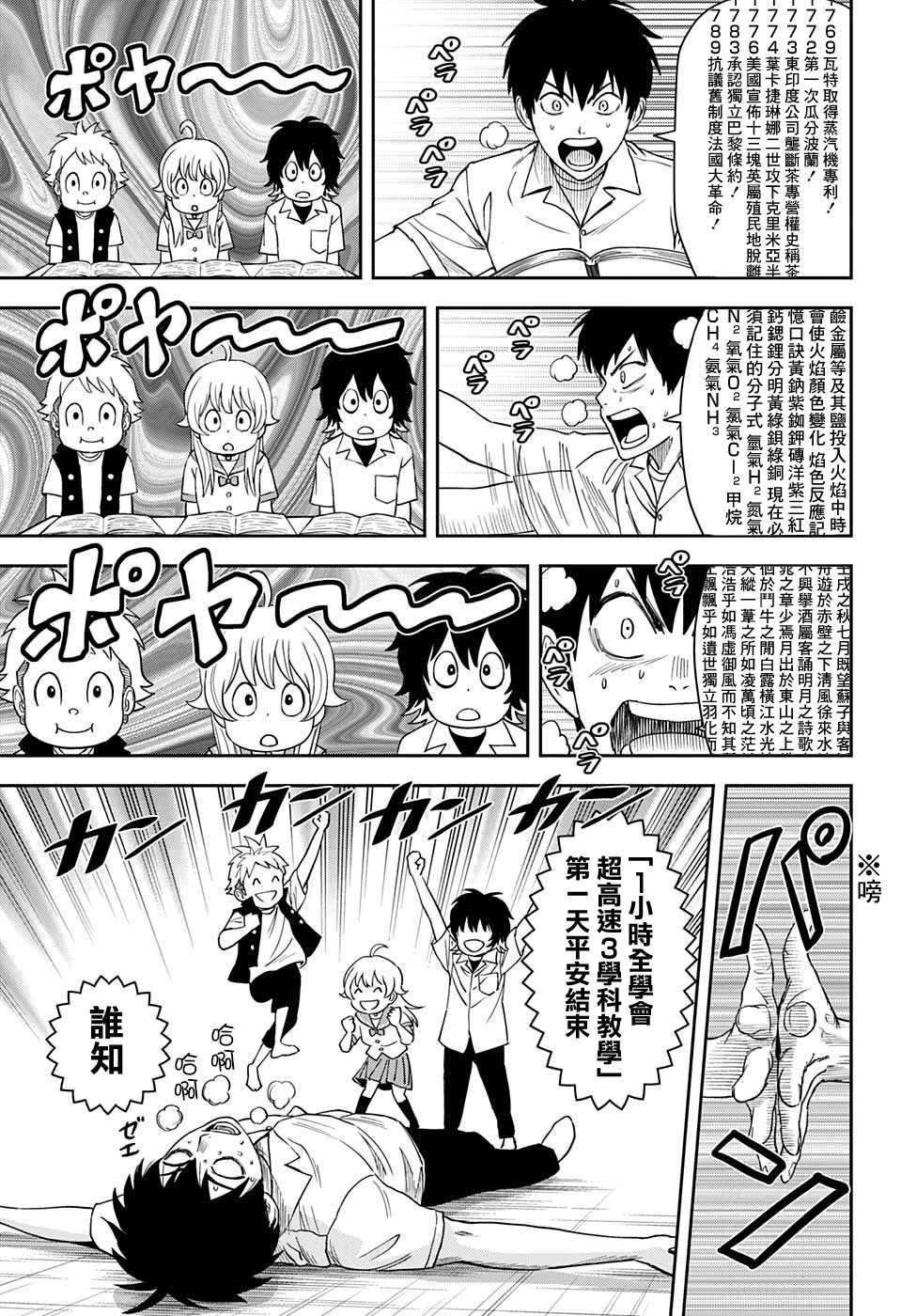 第40话