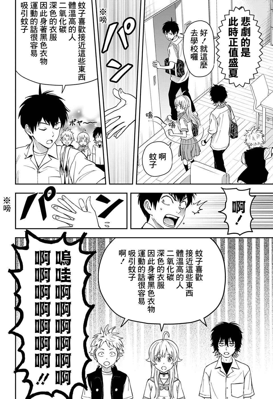 第40话