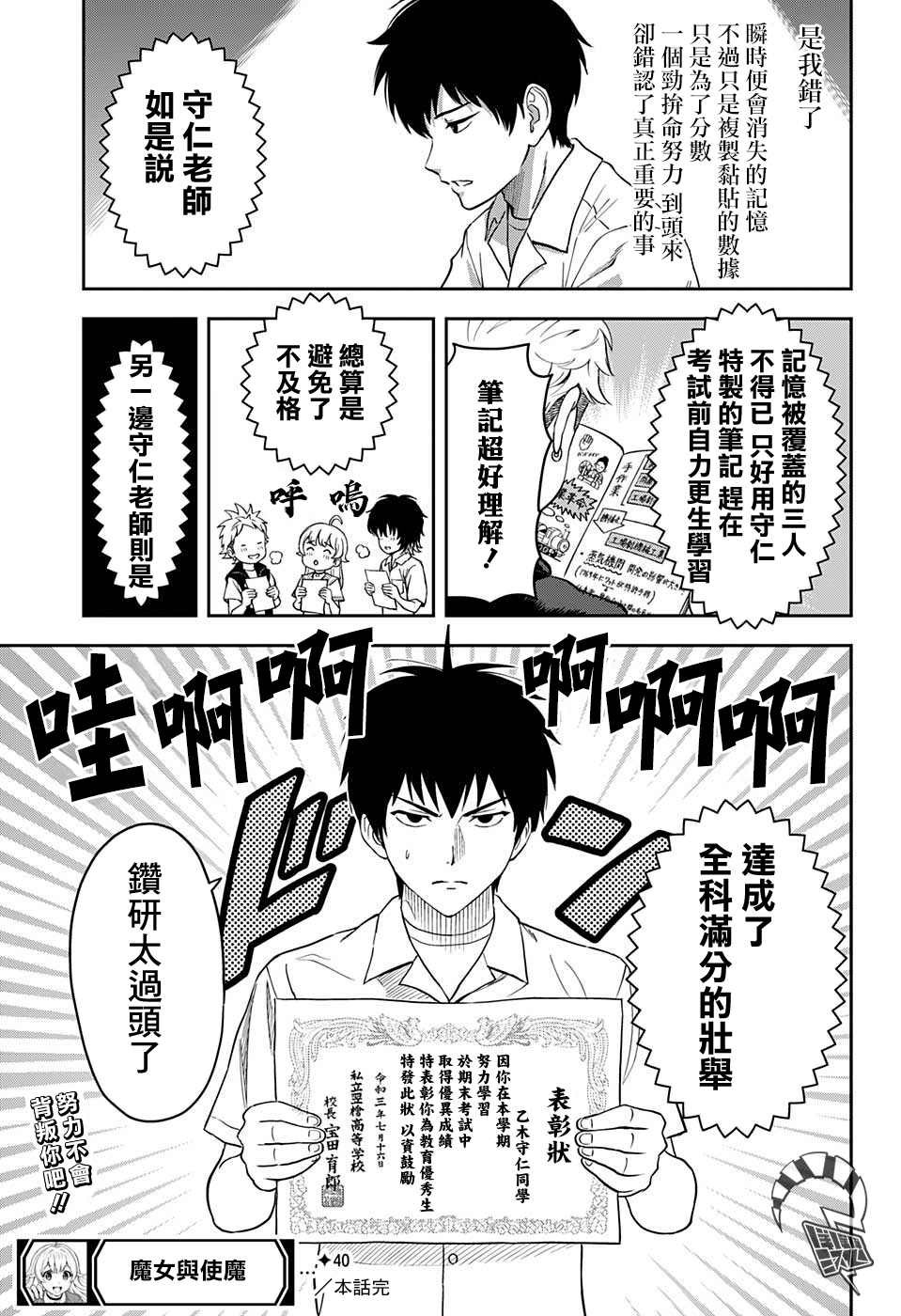 第40话