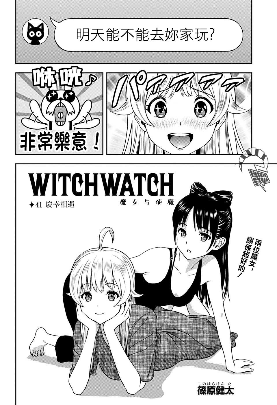 第41话