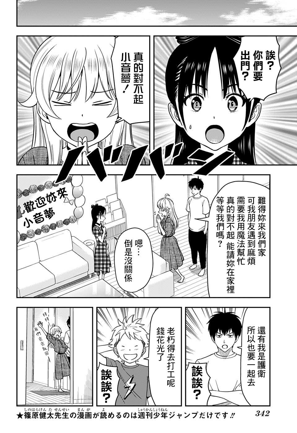 第41话