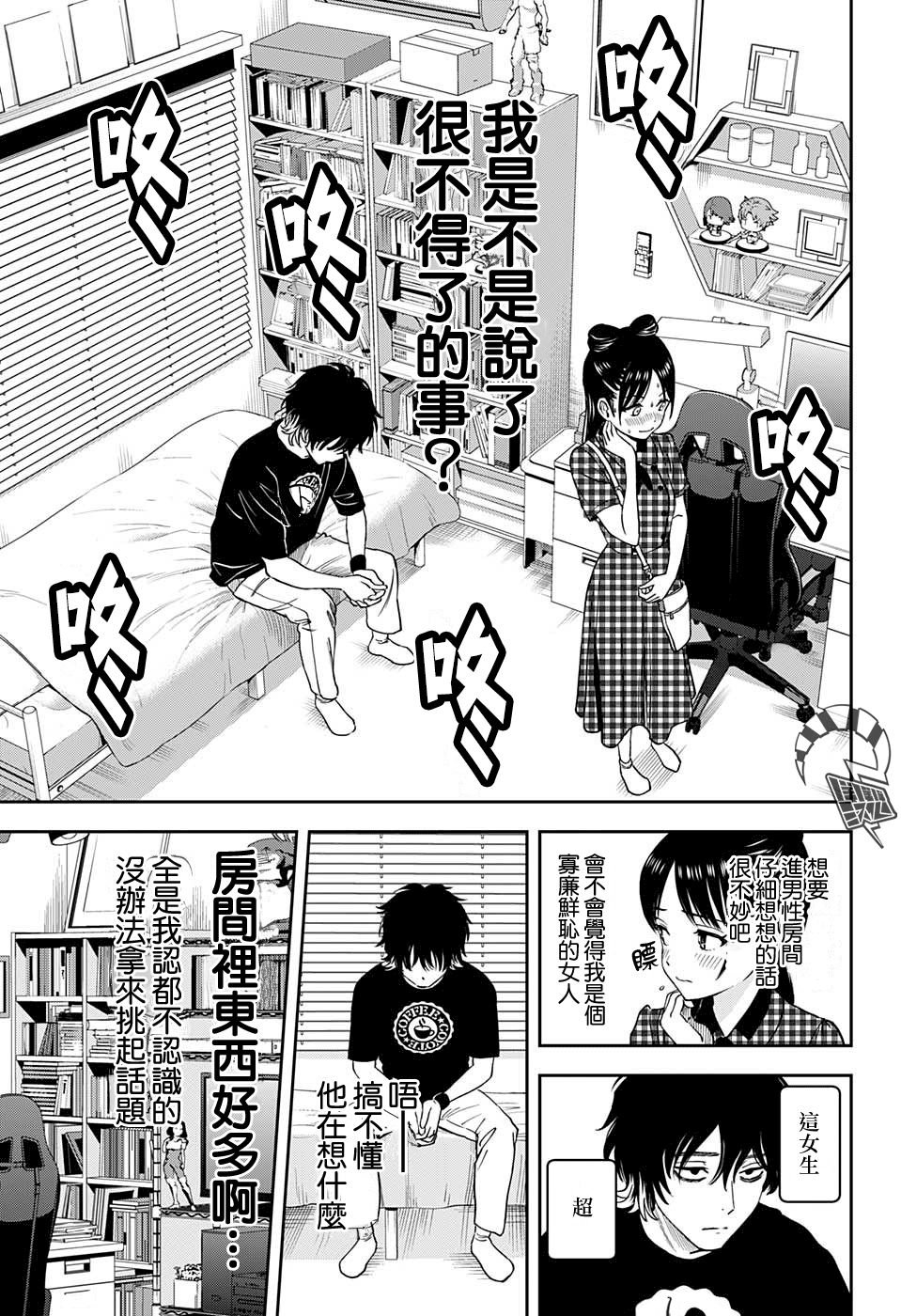 第41话