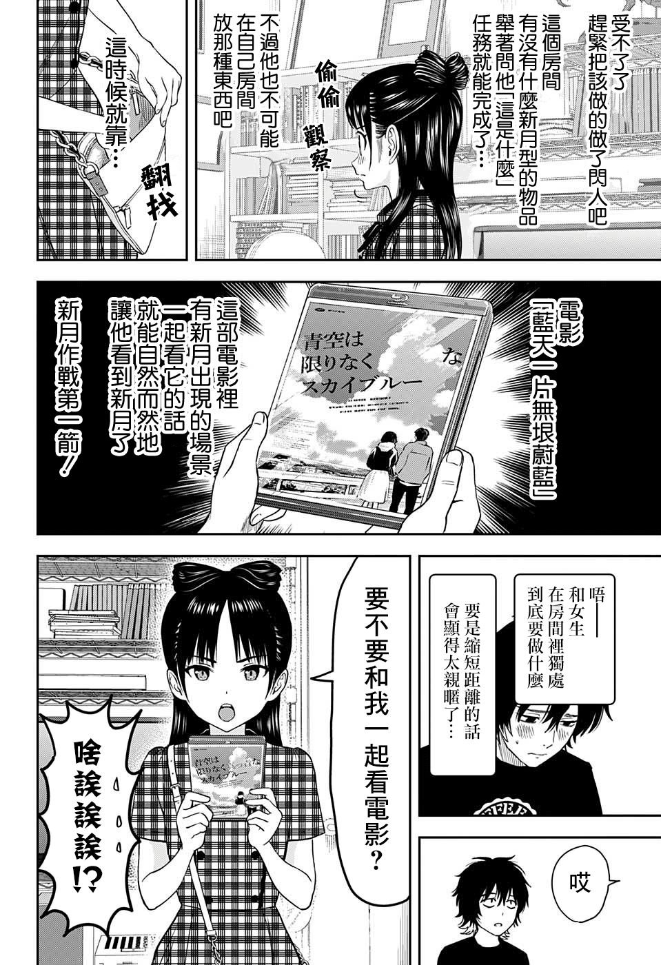 第41话