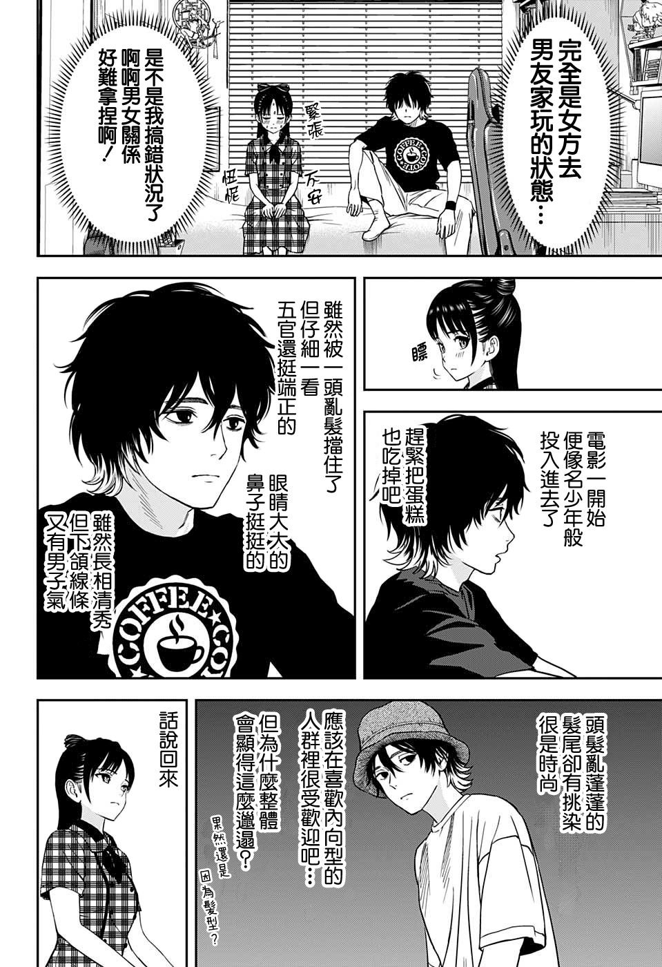 第41话