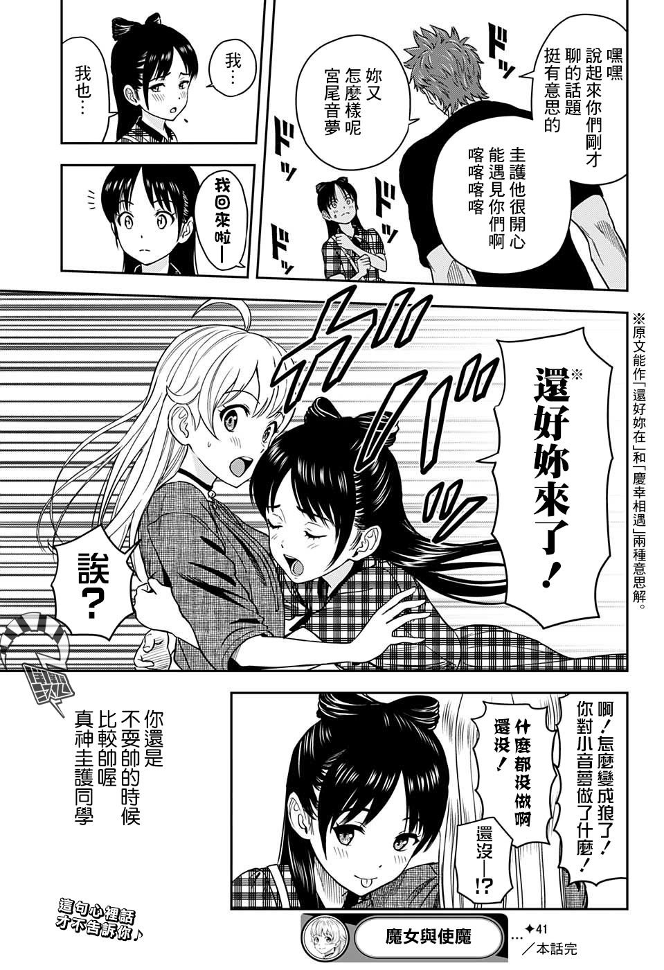 第41话