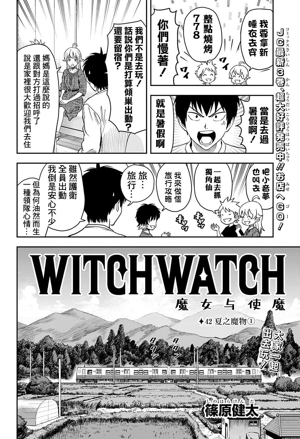 第42话