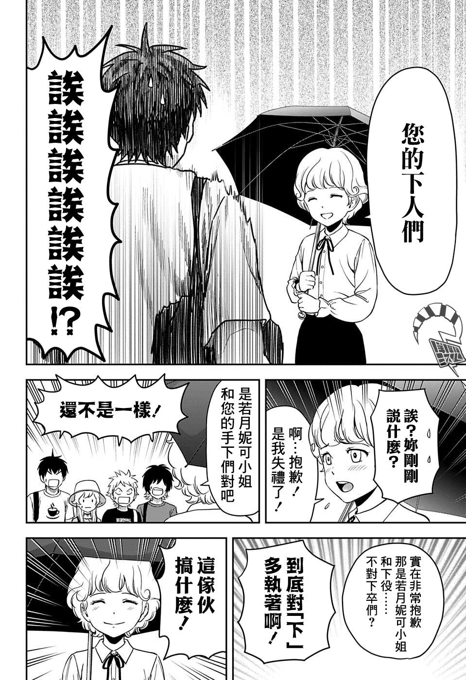 第42话