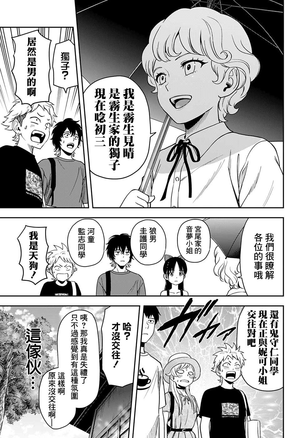 第42话